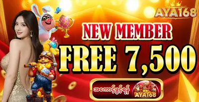 NEW MEMBER FREE 7,500
